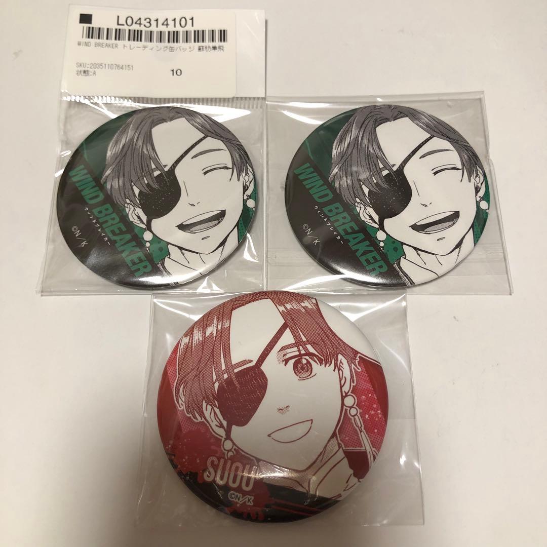 wind breaker ウィンブレ 缶バッジ 蘇枋