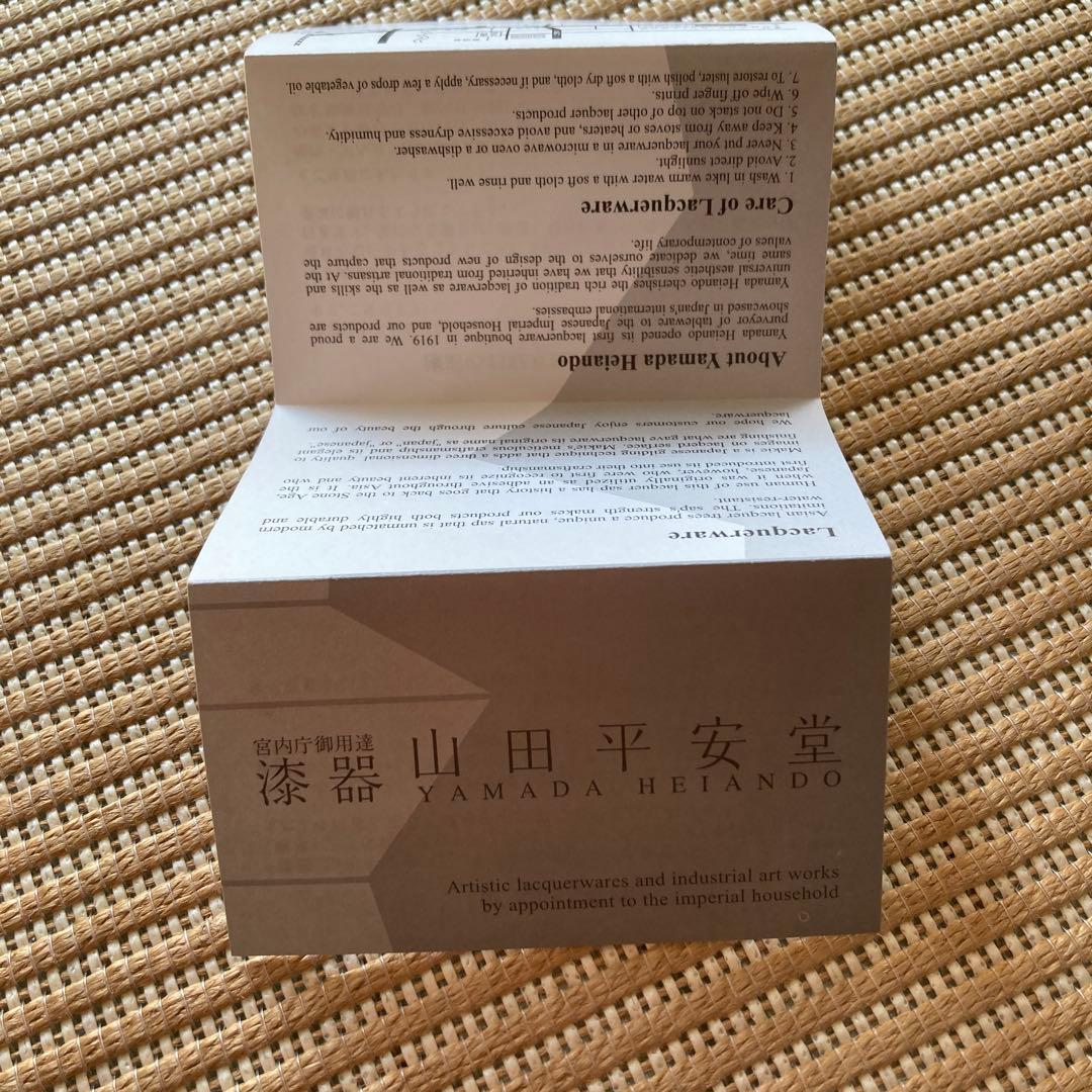 【新品未使用】　山田平安堂　オーバルプレートとボール