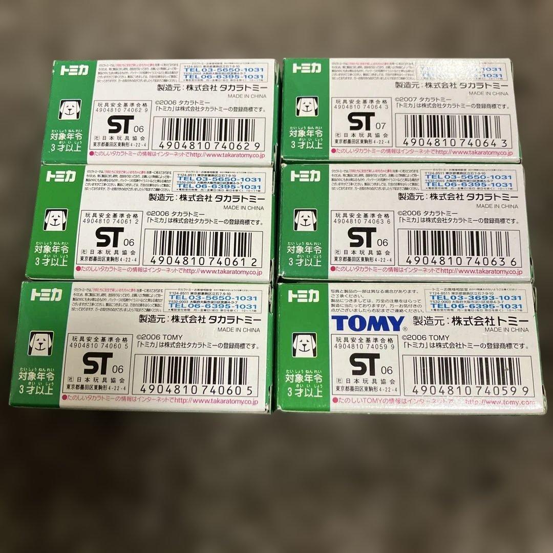 イトーヨーカドー限定消防車、トヨタクラウンファイヤーチーフカー