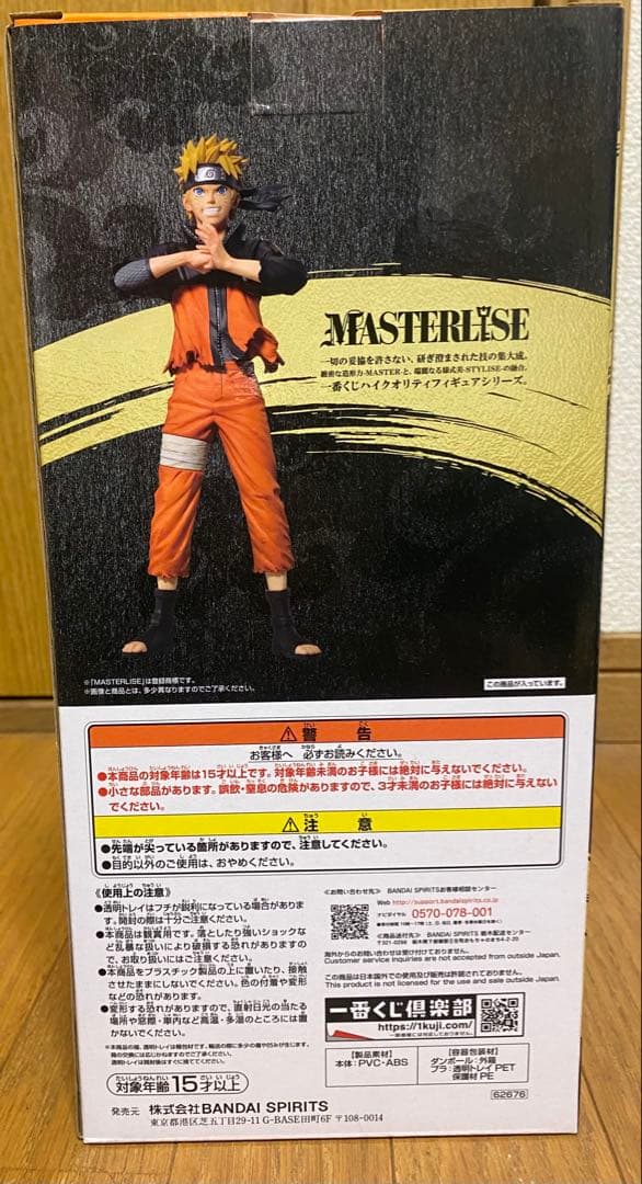 忍ノ絆　A賞　うずまきナルト　未開封　NARUTO一番くじ