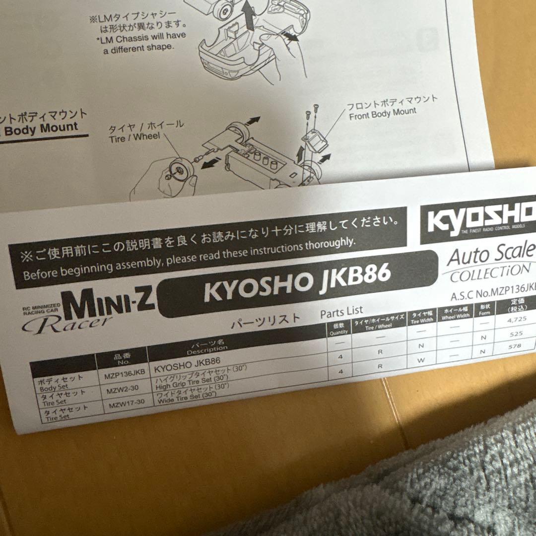 KYOSHO Mini-Z 京商　ミニッツJKB86 限定版 ピンク