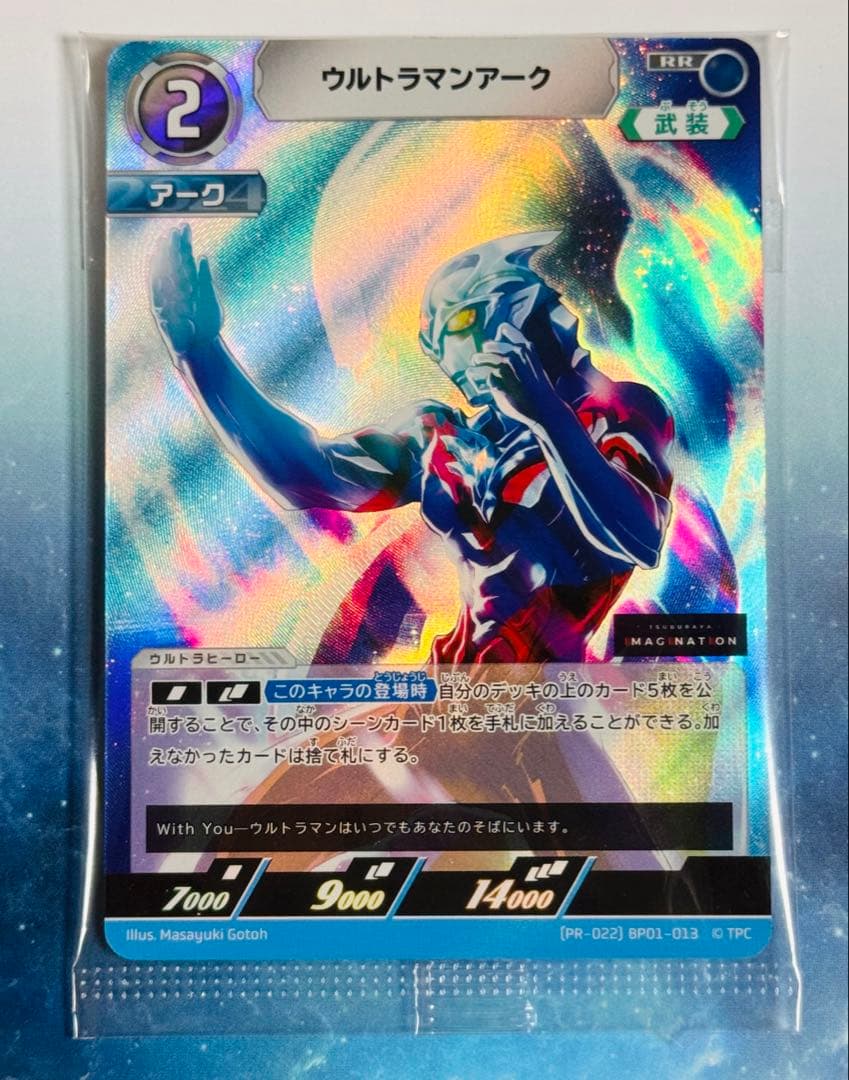 ウルトラマンカードゲーム ウルトラマンアーク ツブイマ限定 プロモ