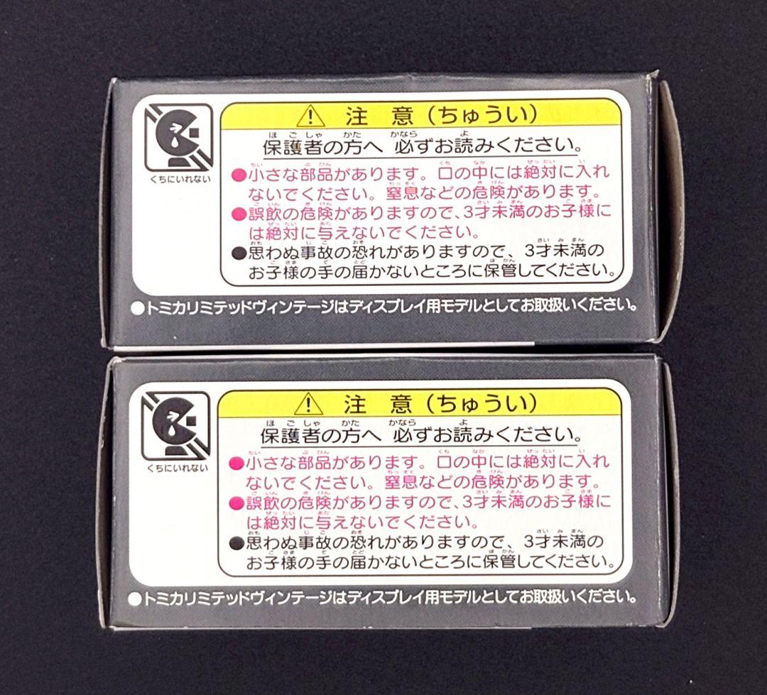 【新品】TOMICALIMITEDVINTAGENEO 日産ブルーバード2.0