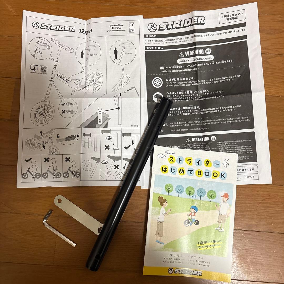 ストライダー 12インチ 限定モデル