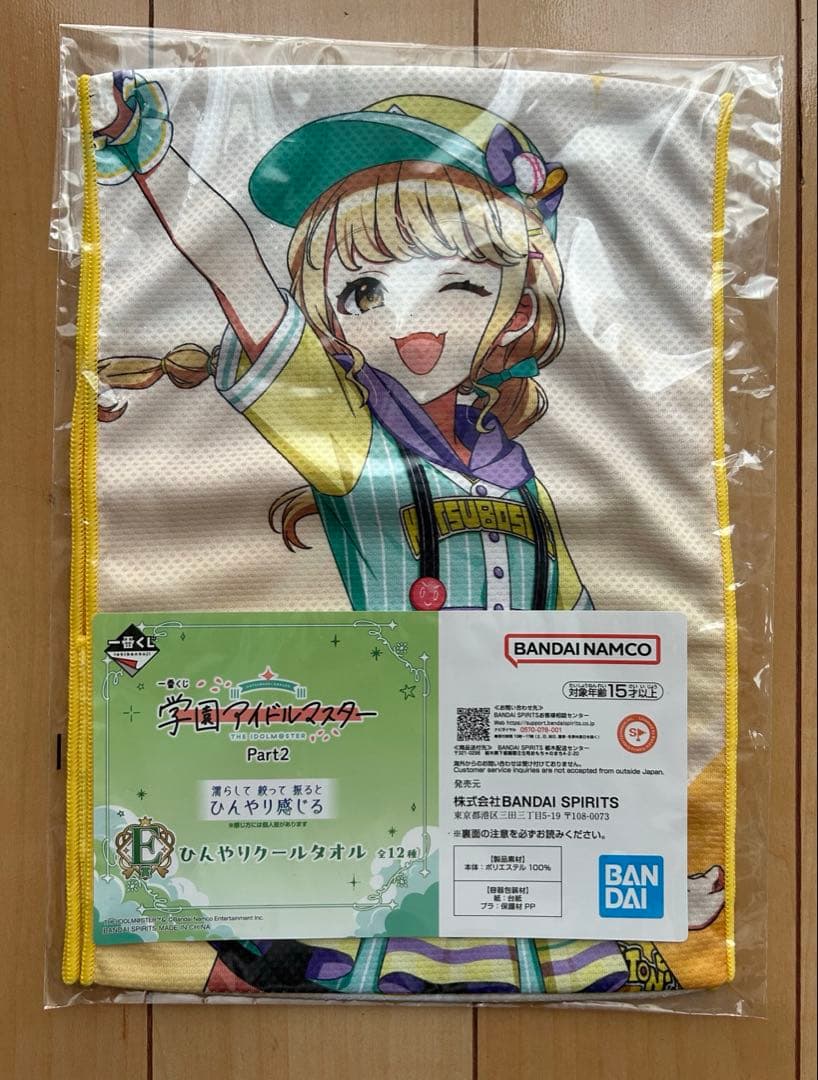 一番くじ 学マス Part2 藤田ことねセット+プライズ