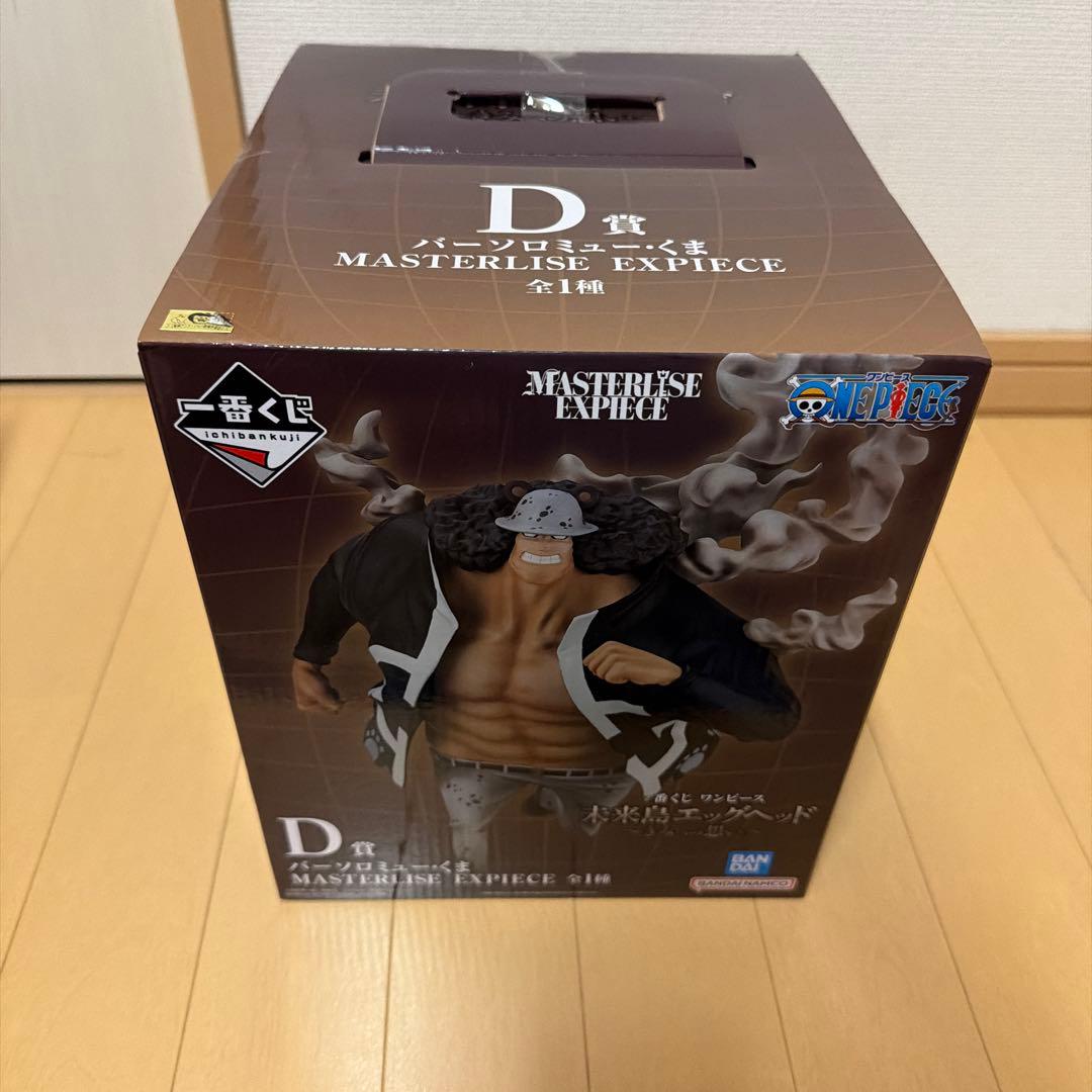 ワンピース一番くじエッグヘッド