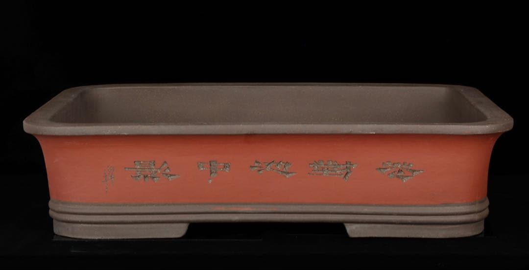 【中国古盆器】中国宜興 紫砂 朱泥外縁長方盆栽鉢 釘彫漢詩山水図 落款有 盆景鉢