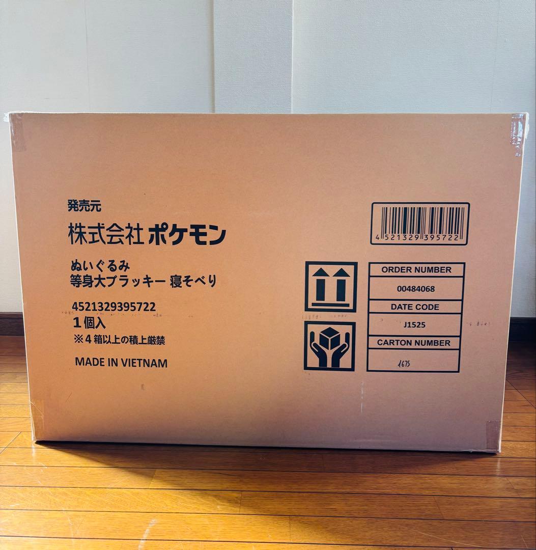 等身大ブラッキー 寝そべり