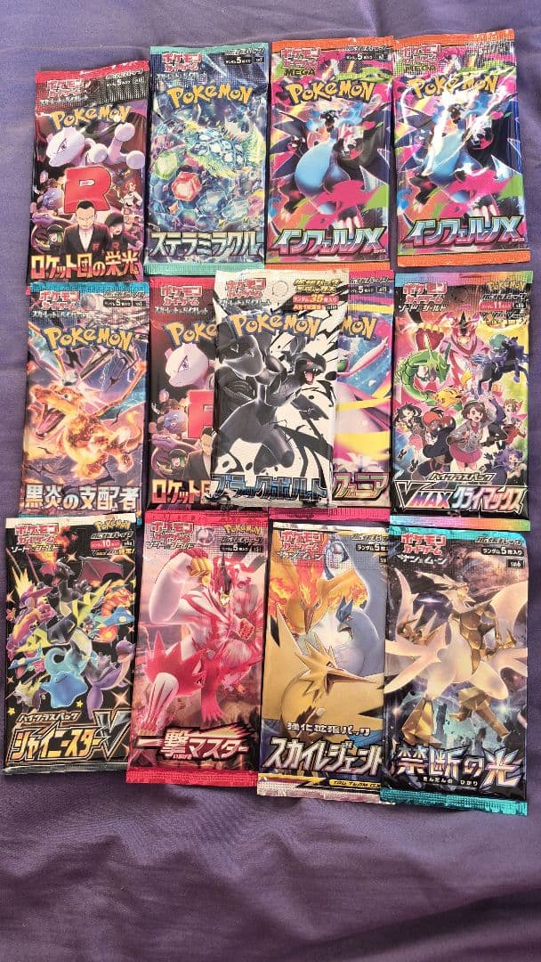 ポケモンカード　バラパックセット　13パック