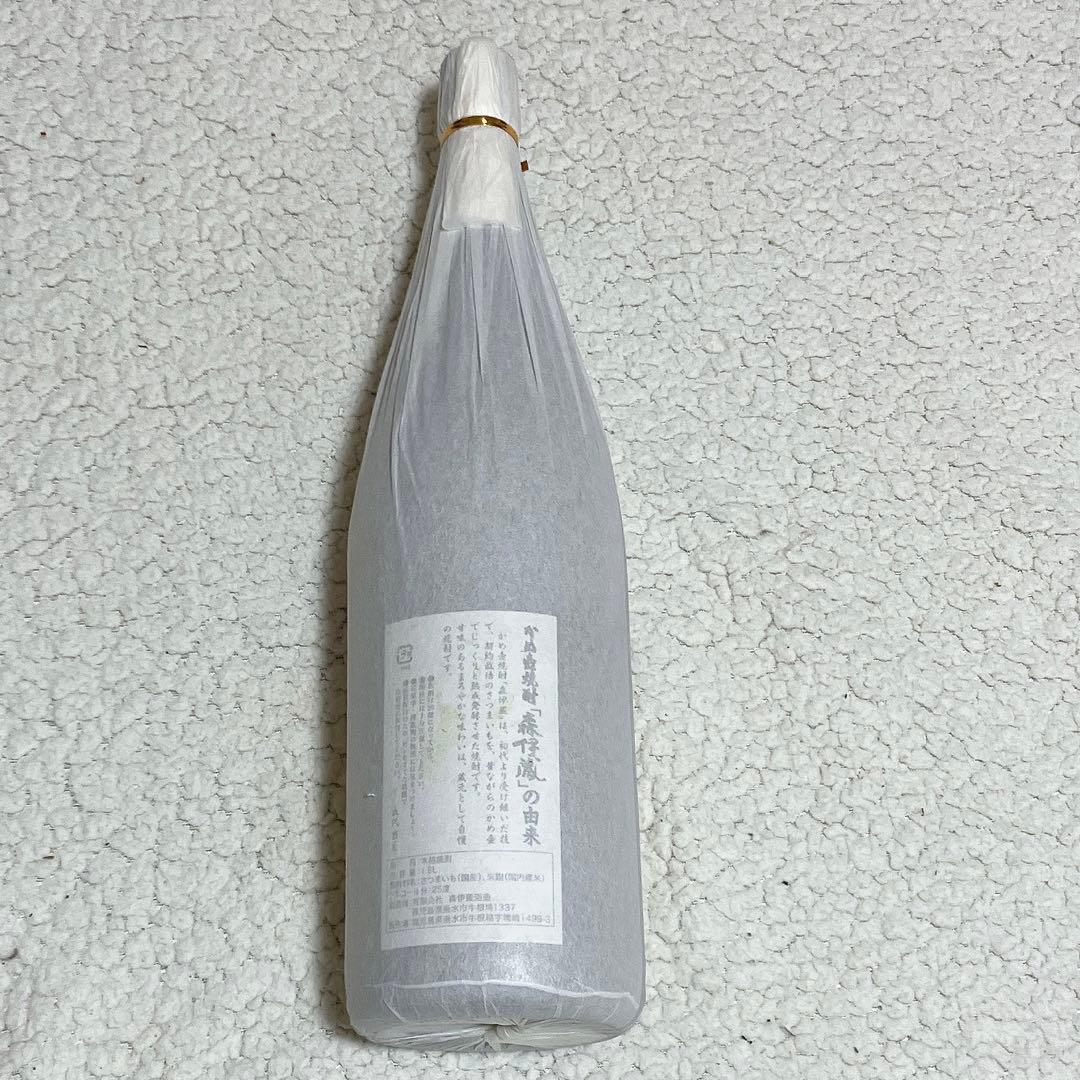 森伊蔵 本格焼酎 芋焼酎 1800ml 一升瓶 未開封 贈答用にも