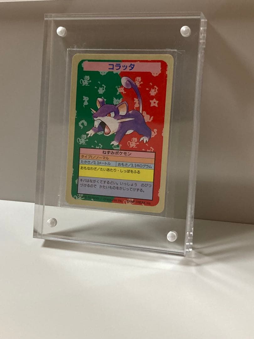 コラッタ　トップサン　番号なし