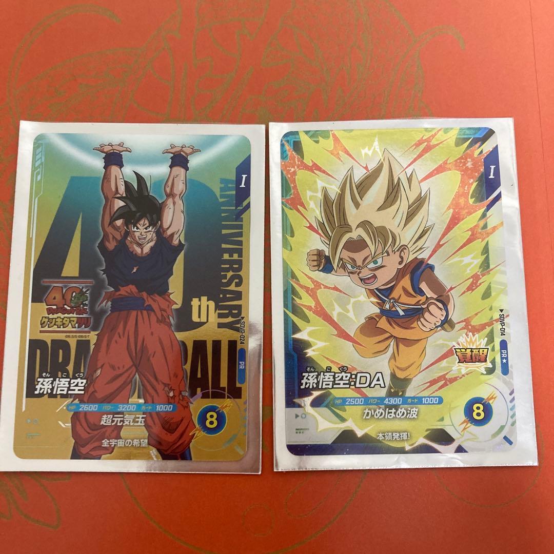 ドラゴンボールスーパーダイバーズsdvp-024