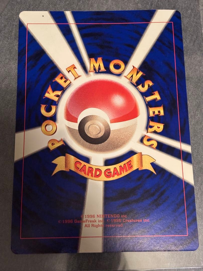 ピカチュウとプリンとピッピ　コロコロ　プロモ　旧裏　ジャンボカード