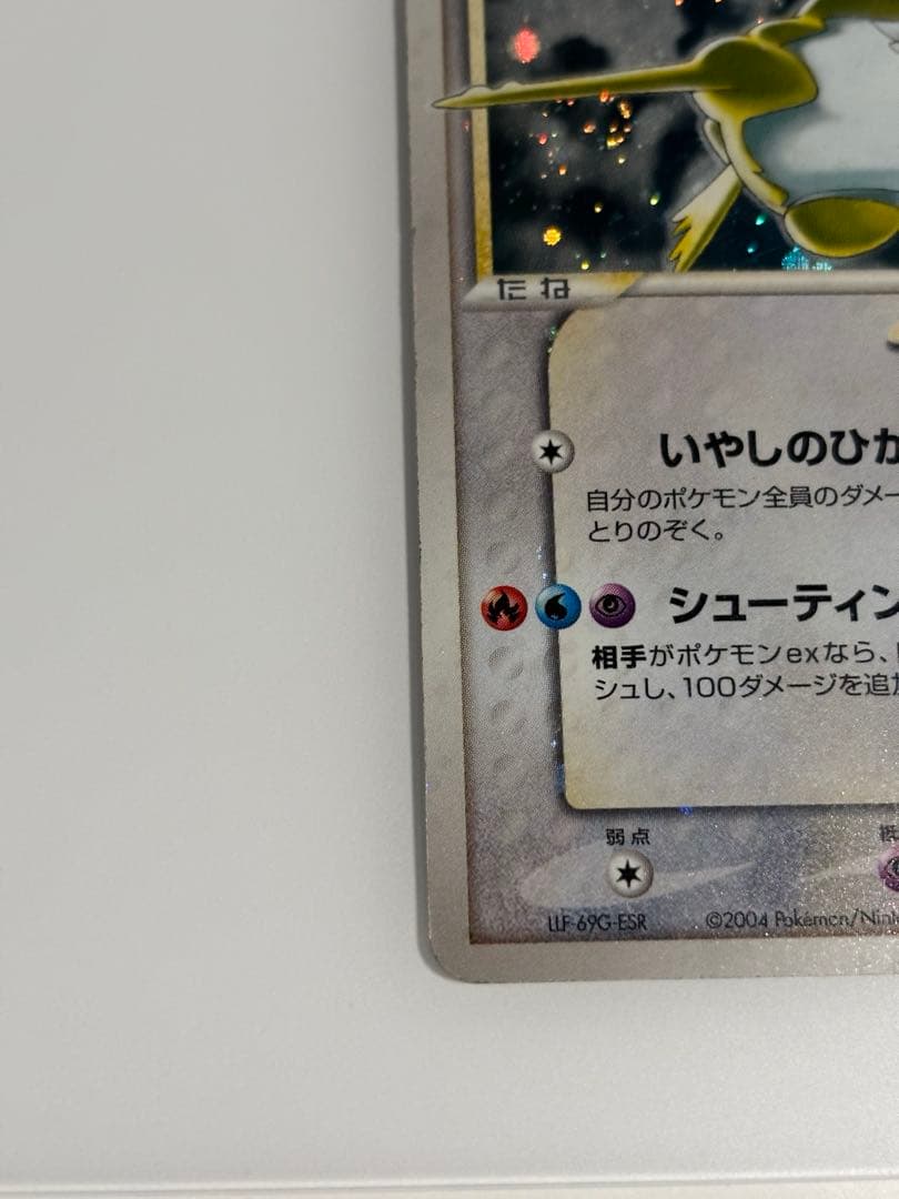 ラティアス☆ スター ◇ 拡張パック 蒼空の激突 065/082