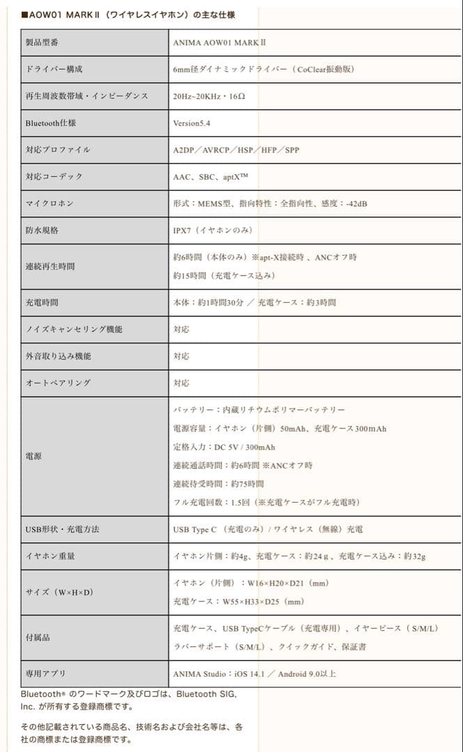 アーニャ 完全ワイヤレスイヤホン SPY×FAMILY