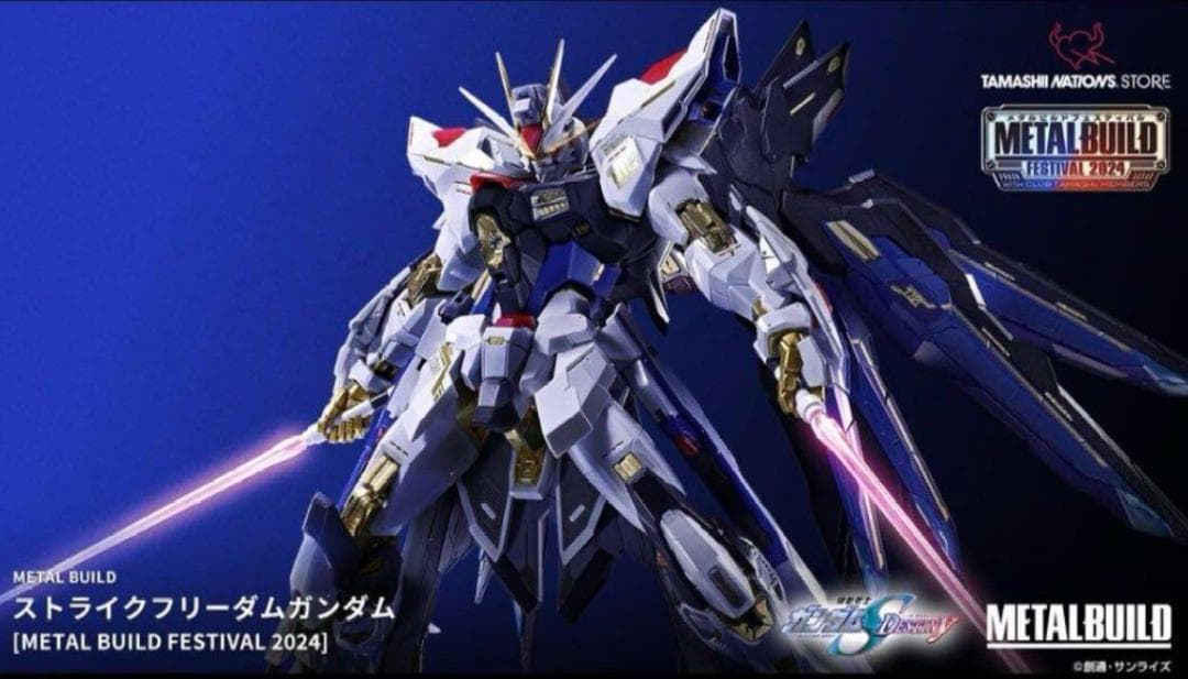 L BUILD ストライクフリーダムガンダム 2024 + 光の翼セット