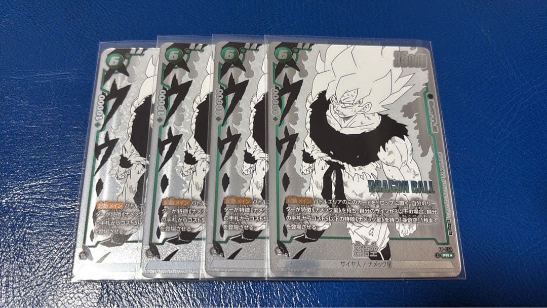 FP-059⭐︎ フュージョンワールド 孫悟空 パラレル バトルパック manga