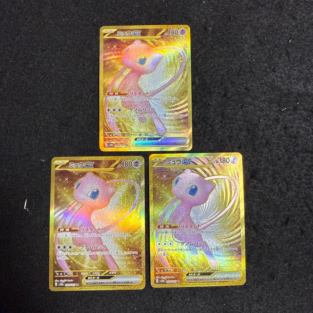 早い者勝ち！　ポケモンカード　ミュウur 151 ３枚セット