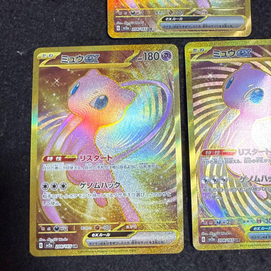 早い者勝ち！　ポケモンカード　ミュウur 151 ３枚セット