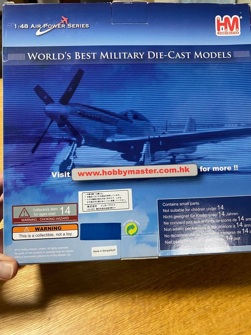 HMホビーマスター　P-51 Mustang 1:48 ダイキャストモデル