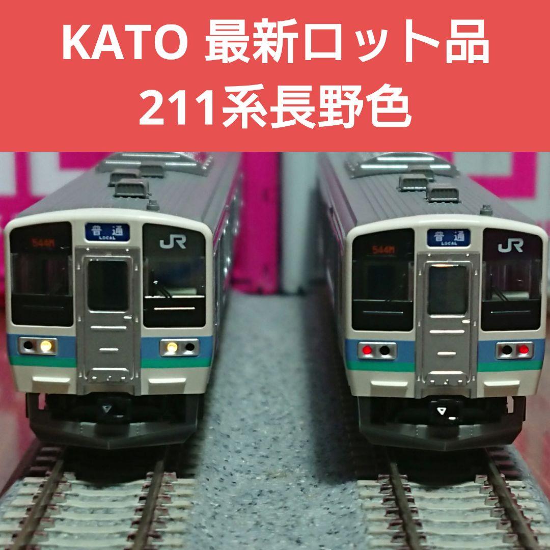 Nゲージ KATO 211系 長野色 6両セット