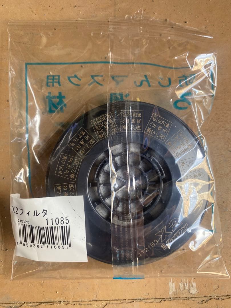 X2フィルタ 防塵マスク用 300個