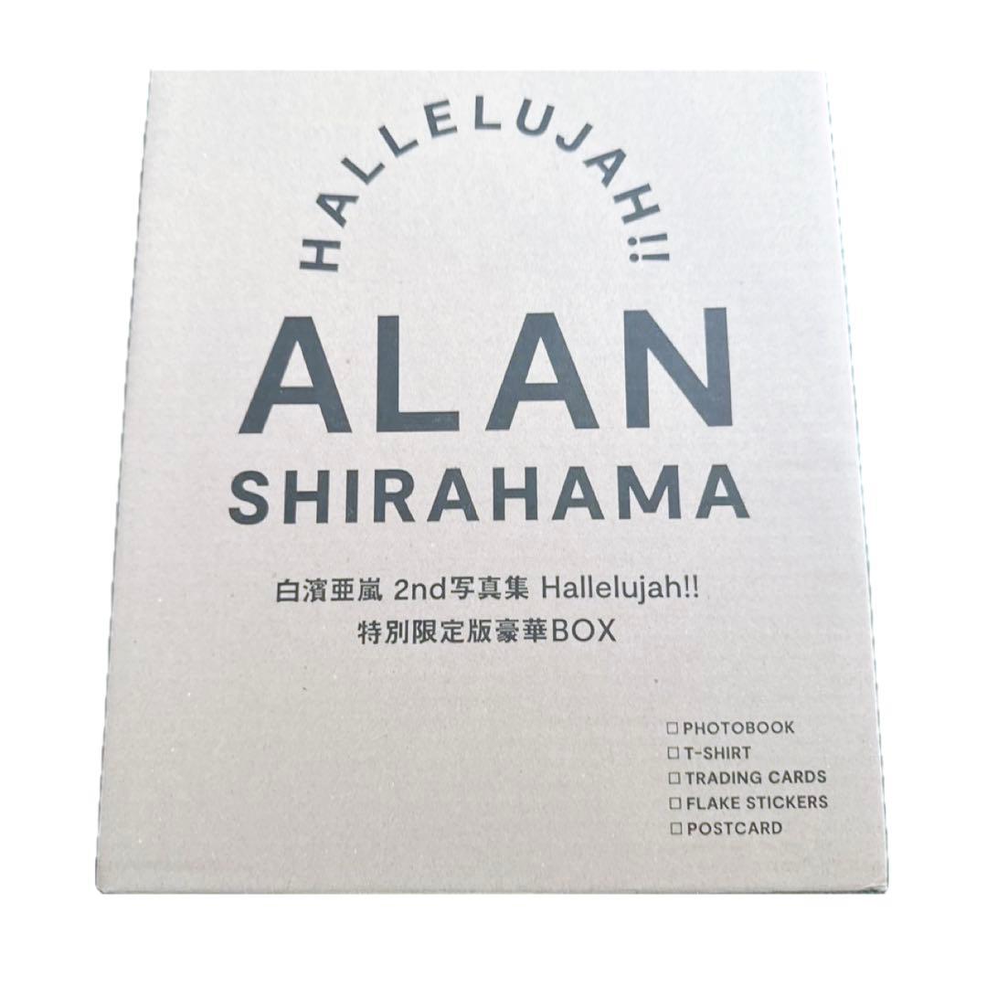 白濱亜嵐 2nd写真集「Hallelujah!!」特別限定版豪華BOX