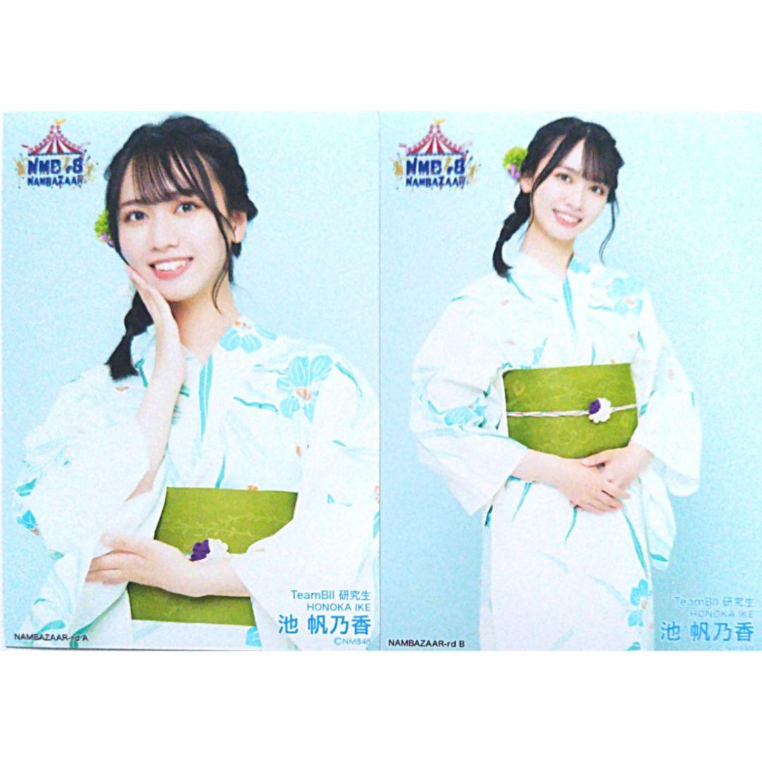 NMB48 8期生 池帆乃香 生写真 クリップ グッズ セット