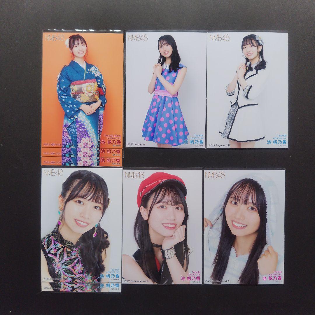 NMB48 8期生 池帆乃香 生写真 クリップ グッズ セット