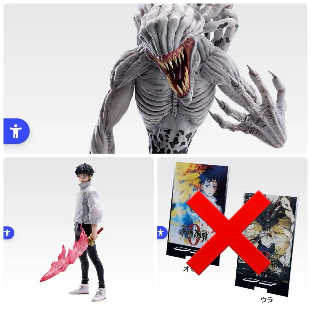 一番くじ 劇場版 呪術廻戦 ０ ー1224ー A賞 C賞 フィギュアセット