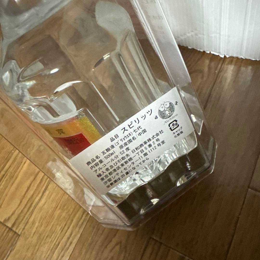 五粮液　２０２２年製造