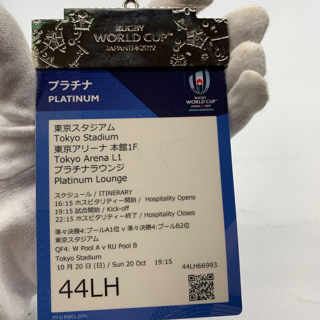 ラグビーワールドカップ2019 準々決勝 ホスピタリティパス プラチナ