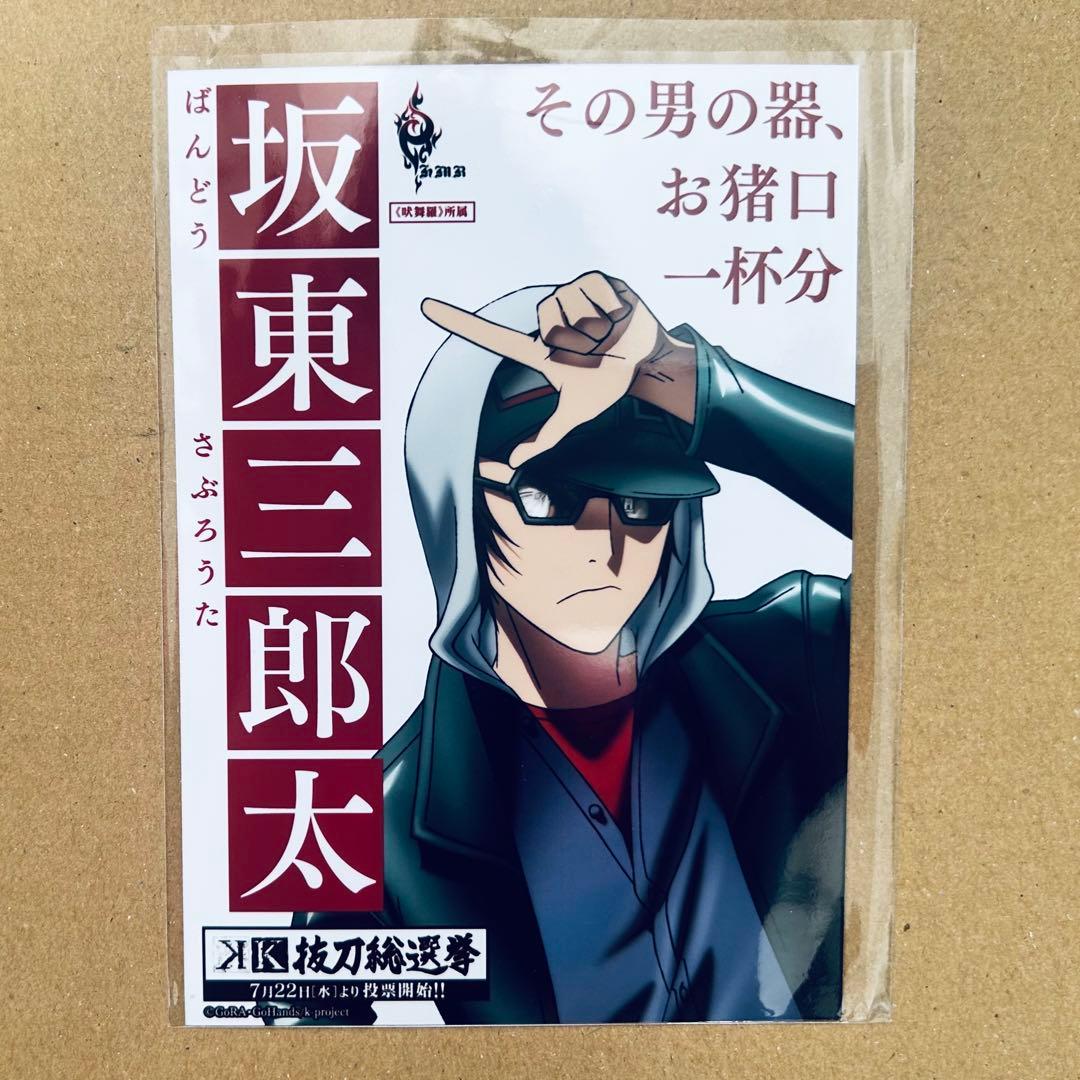 K 櫛名アンナ 吠舞羅 缶バッジ ブロマイド