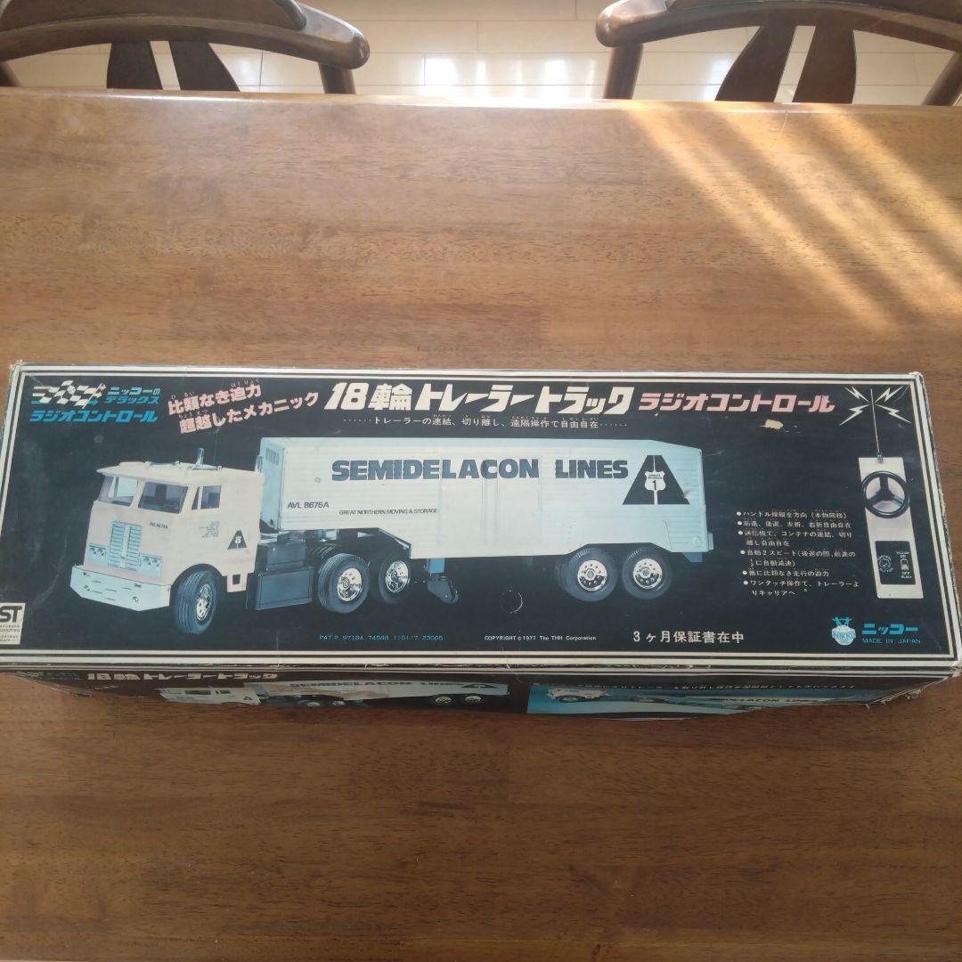 45年前のラジコントレーラー