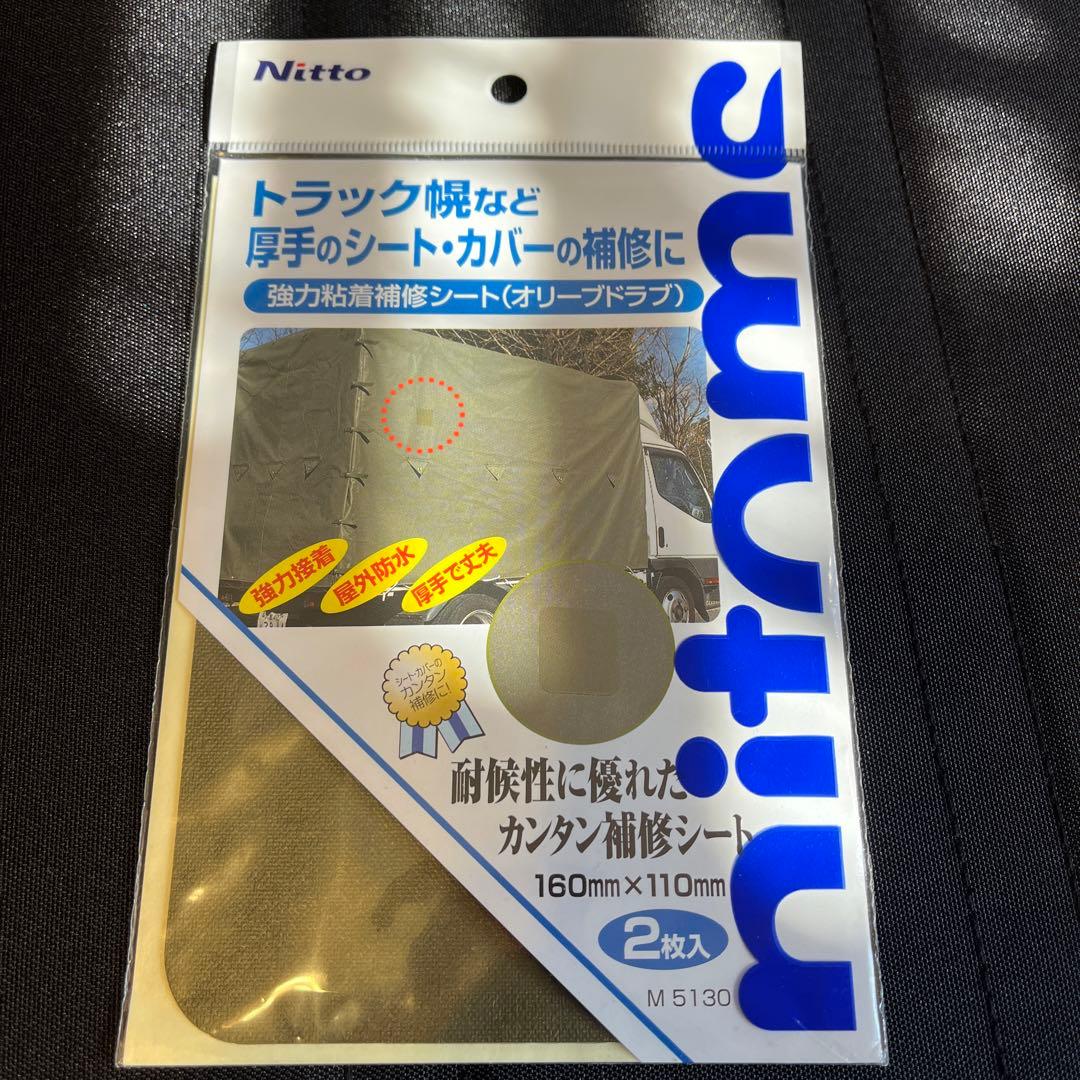 ONETIGRIS ロックシールドTCグリーン　MICABIN窓付き前幕セット