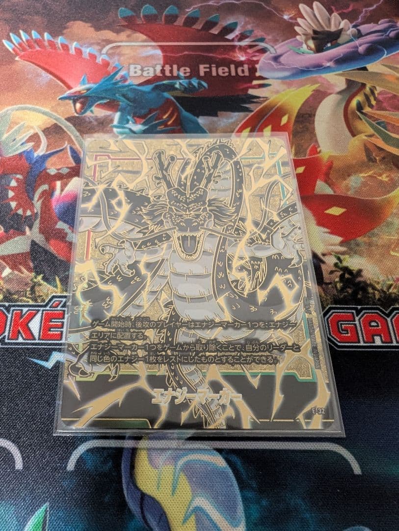 フュージョンワールド引退品