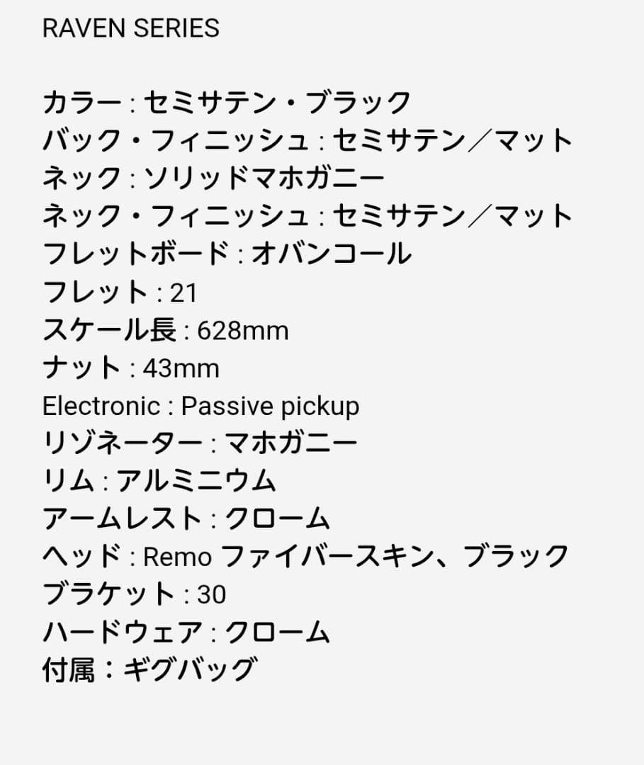 オルテガ6弦バンジョー Raven Seres OBJE 350/6 SBK