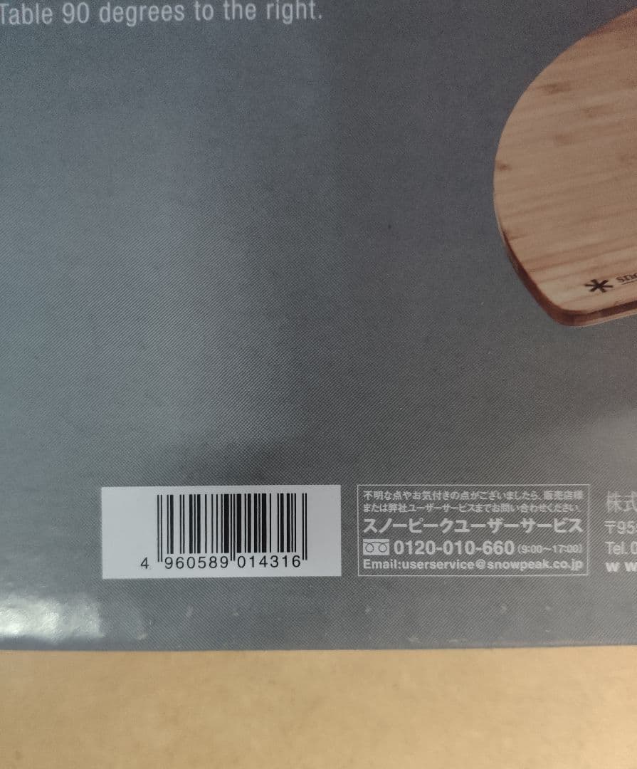 スノーピーク マルチファンクションテーブルコーナーR竹 CK-119TR