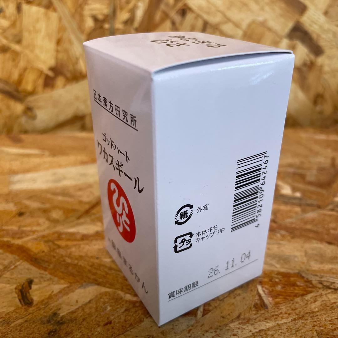 新品未開封【送料無料】まるかん 斎藤ひとりさん ゴッドハートワカスギール　2箱