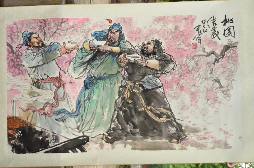 水墨画 『桃園三結義』 人物 古代の武士たち 桜背景