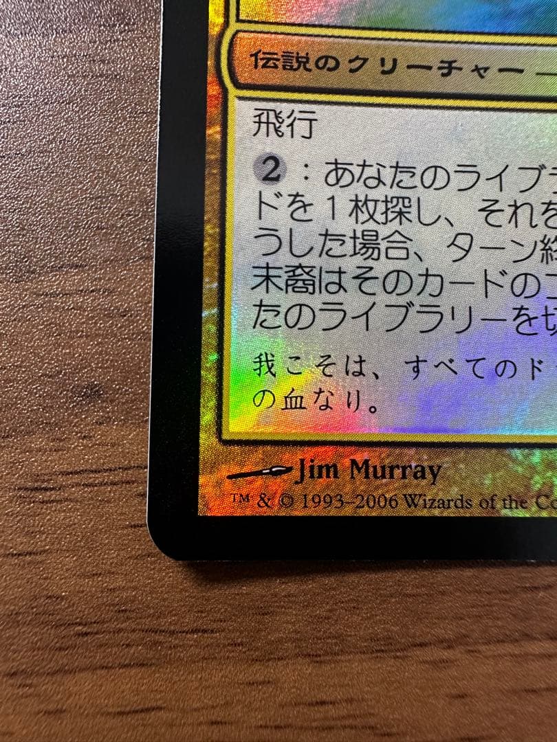 MTG 始祖ドラゴンの末裔 foil【TSP】日本語版