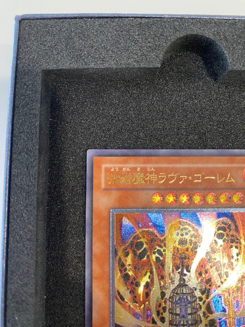 1軍コレクション　美品　溶岩魔神ラヴァゴーレム　レリーフ　アルティメットレア