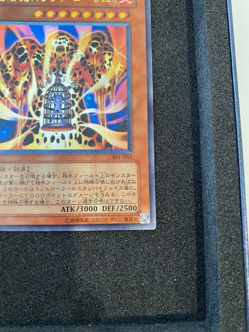 1軍コレクション　美品　溶岩魔神ラヴァゴーレム　レリーフ　アルティメットレア