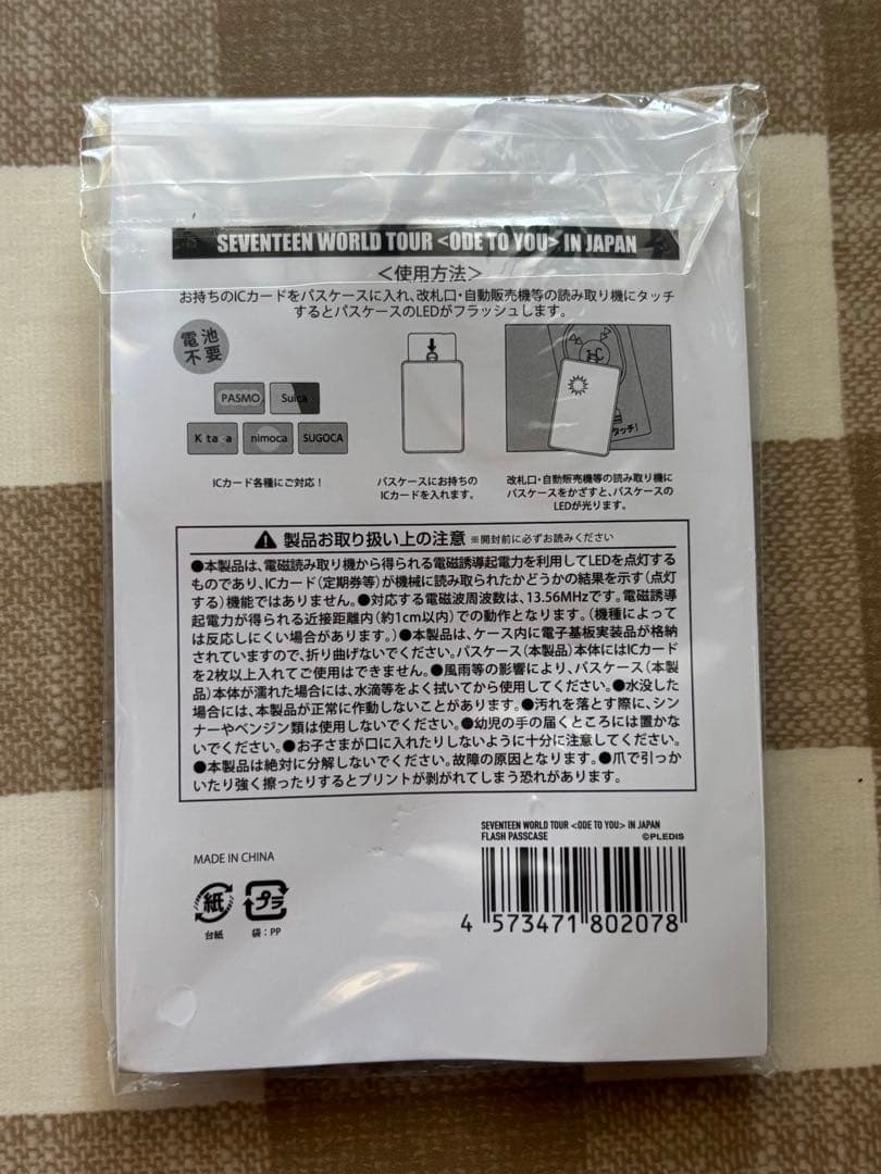 【未使用】seventeen フラッシュパスケース