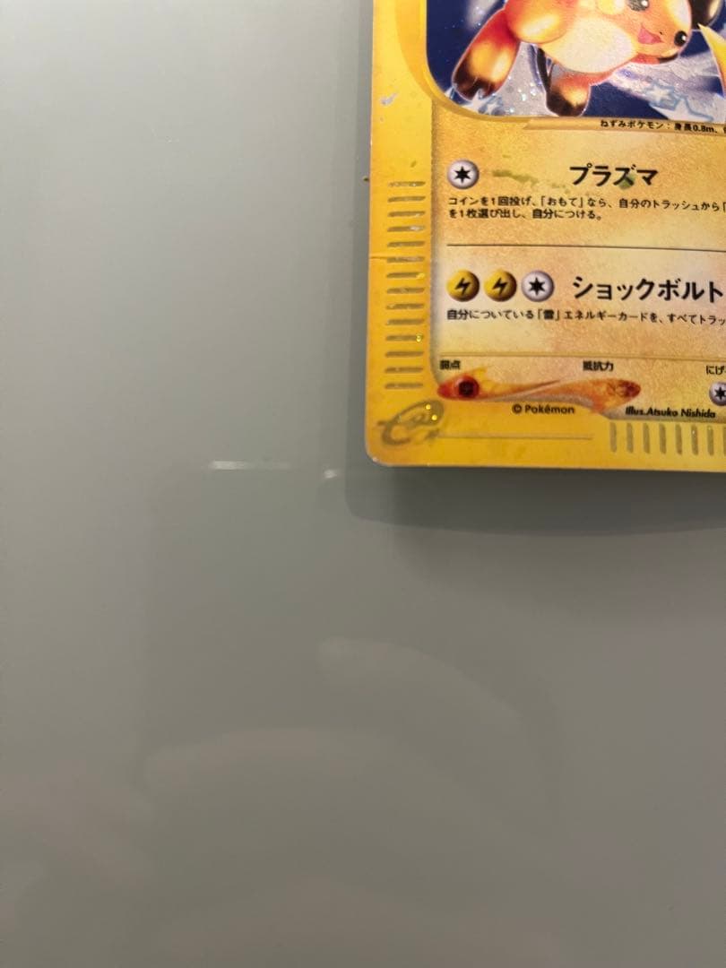 ライチュウ ★ 第1弾基本拡張パック 113/128