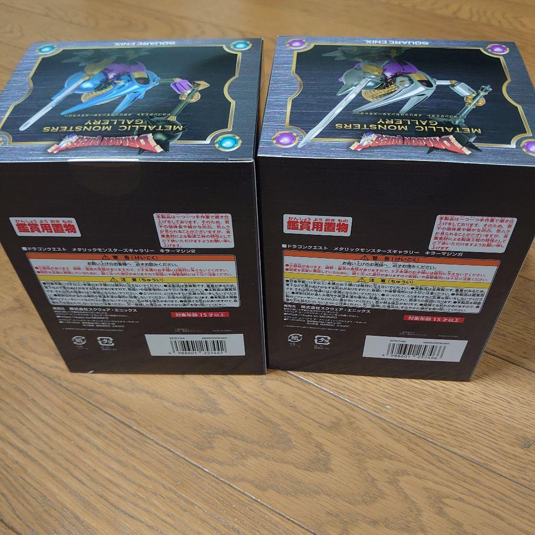 ドラゴンクエストメタリックモンスターズギャラリー