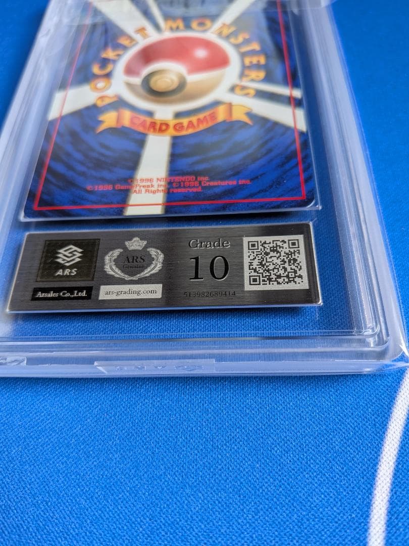 ARS10 旧裏 初版 レアコイル ポケモンカード