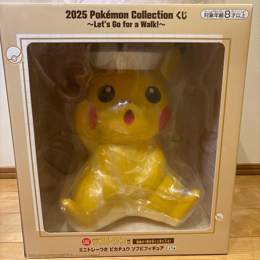 【緊急値下げ】ポケモン　一番くじ　ラストワン　A賞 ピカチュウ