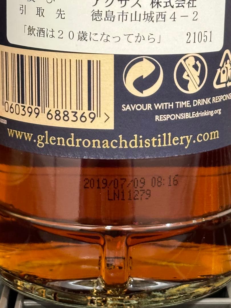 新品未開栓 グレンドロナック　タムデュー　4本セット　旧ボトル