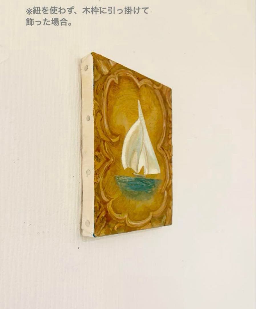 そのまま飾れるヨットの油絵　F0号　ベージュ　ゴールドカラー　白いヨット